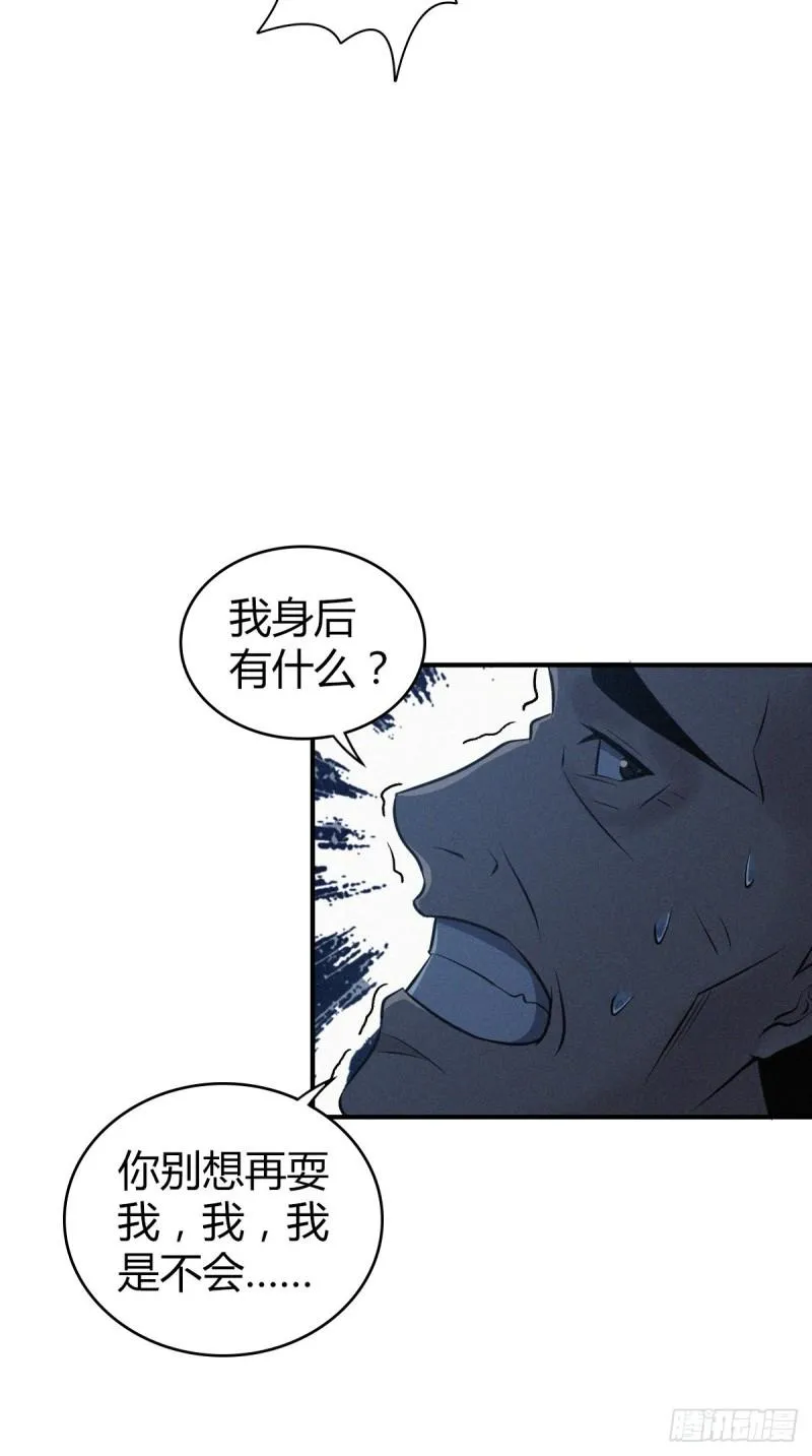 封口女32 第42页