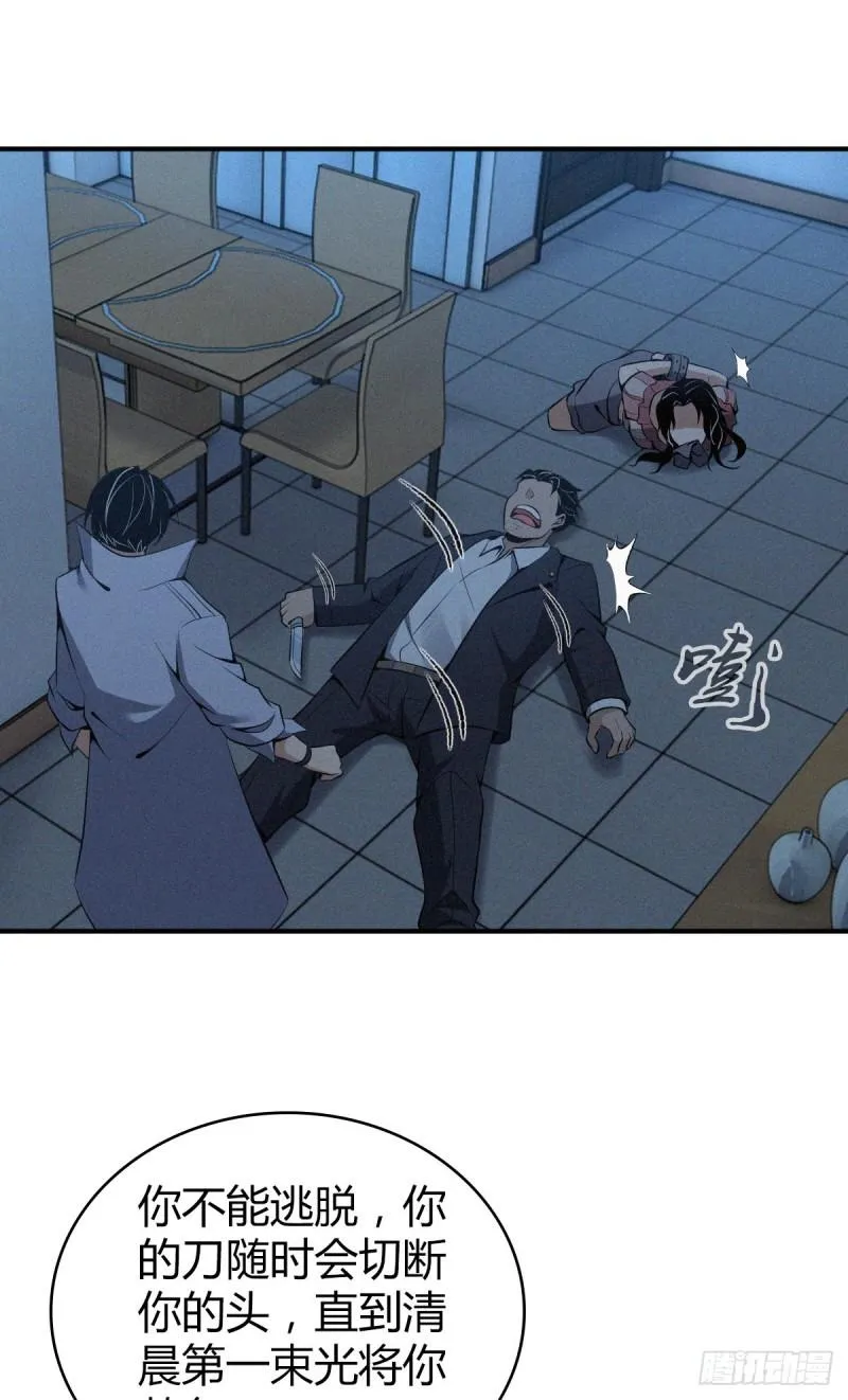 封口女32 第49页