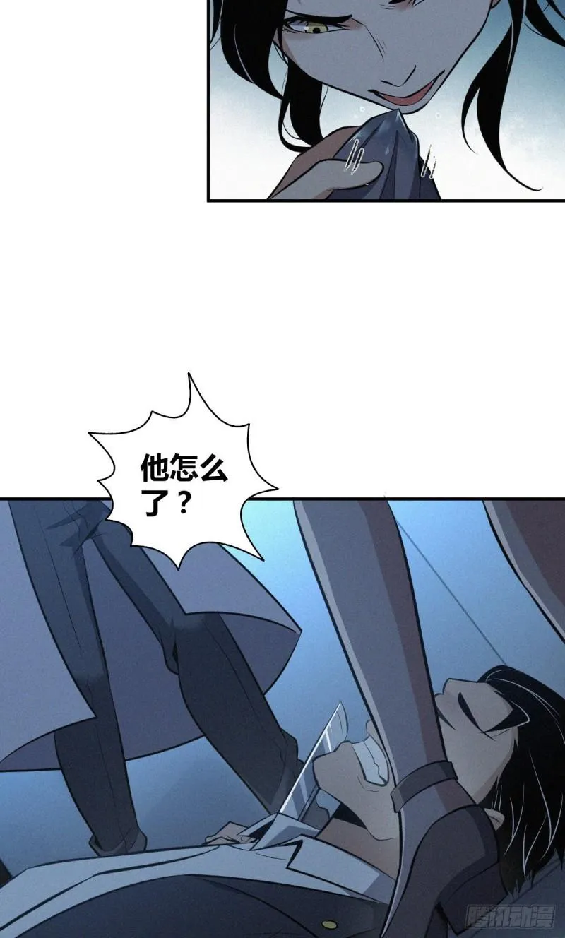 封口女32 第53页