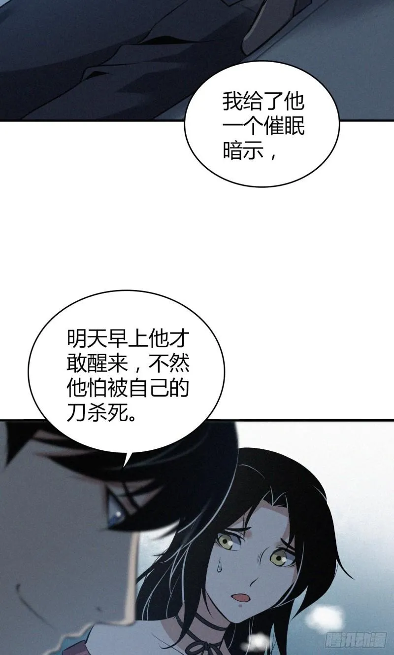 封口女32 第54页