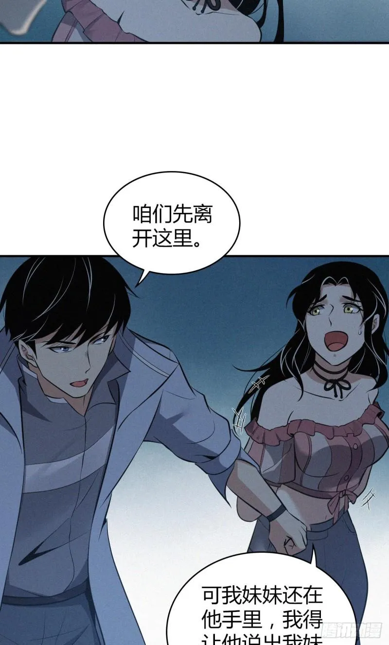 封口女32 第55页