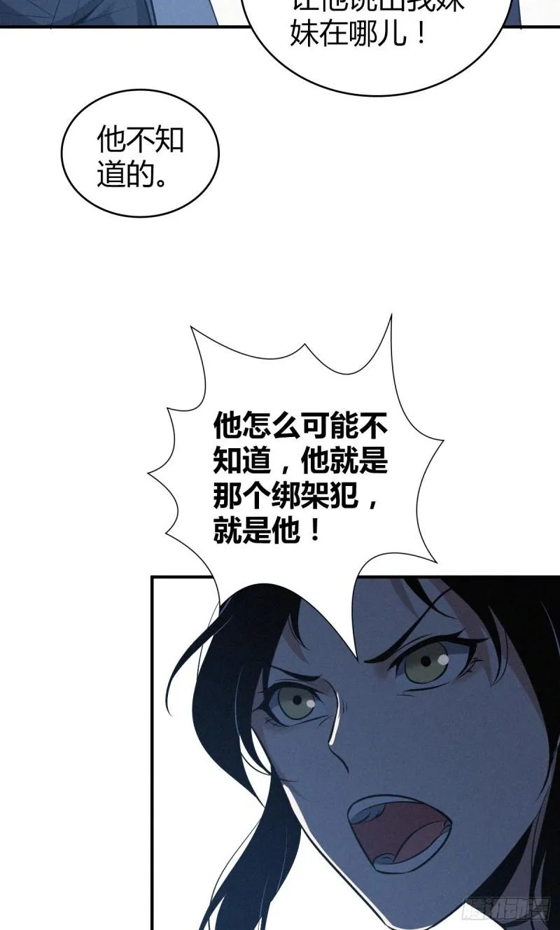 封口女32 第56页
