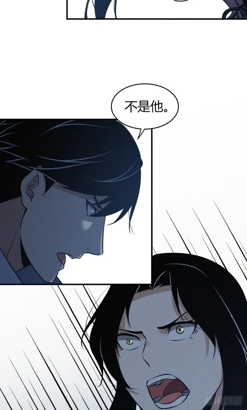 封口女32 第57页