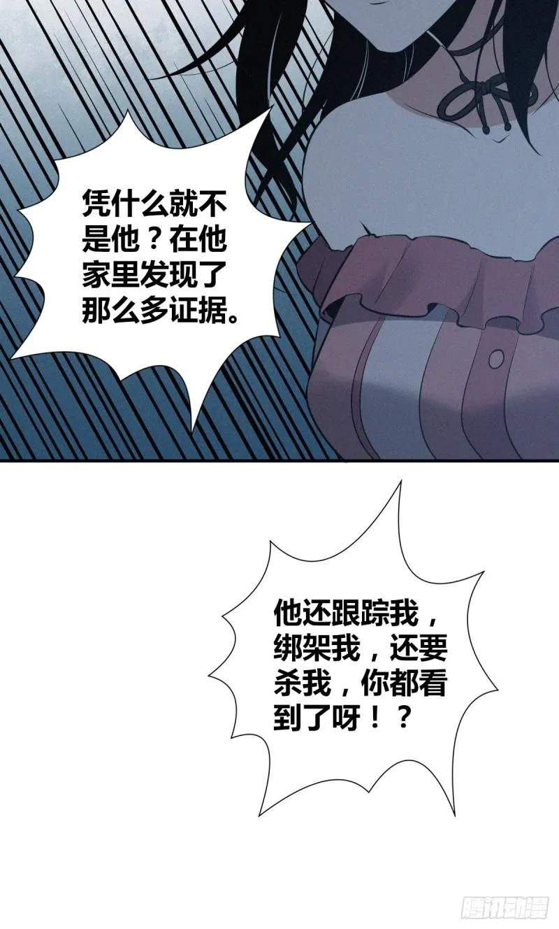 封口女32 第58页