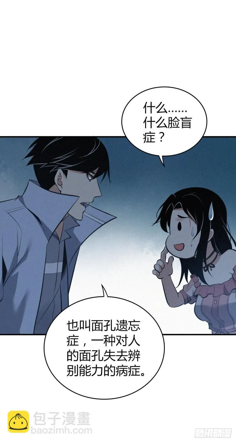 封口女32 第60页