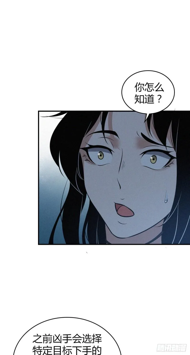封口女32 第61页
