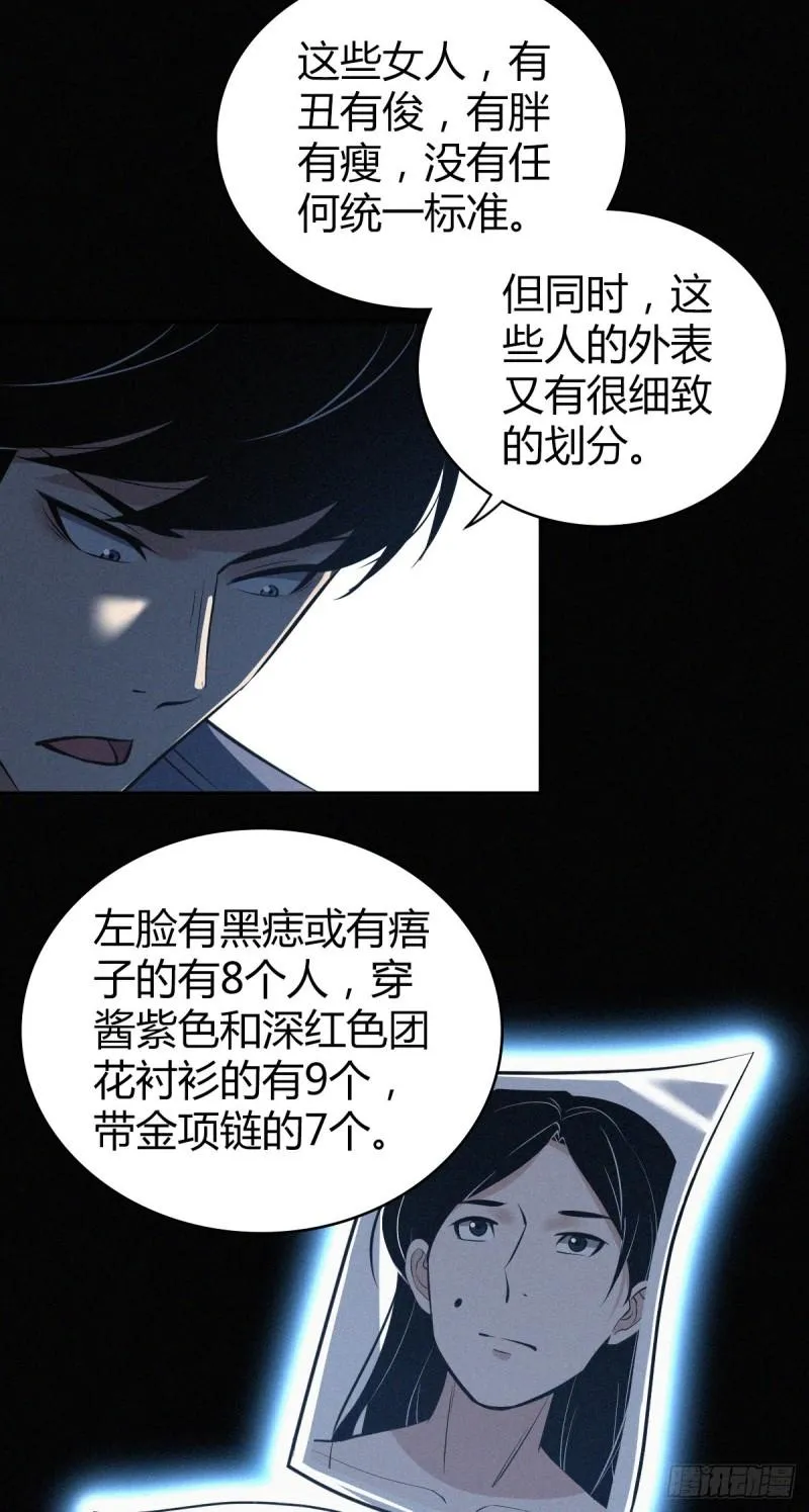 封口女32 第63页