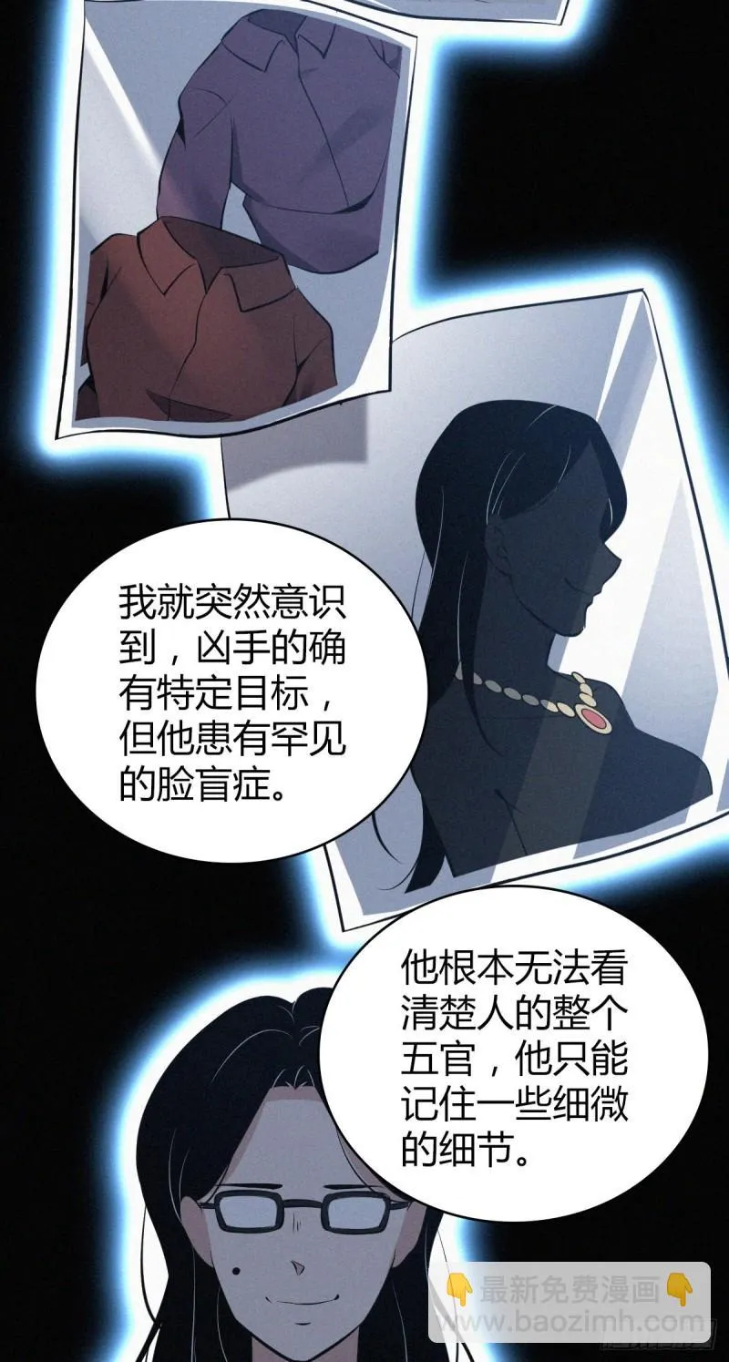 封口女32 第64页