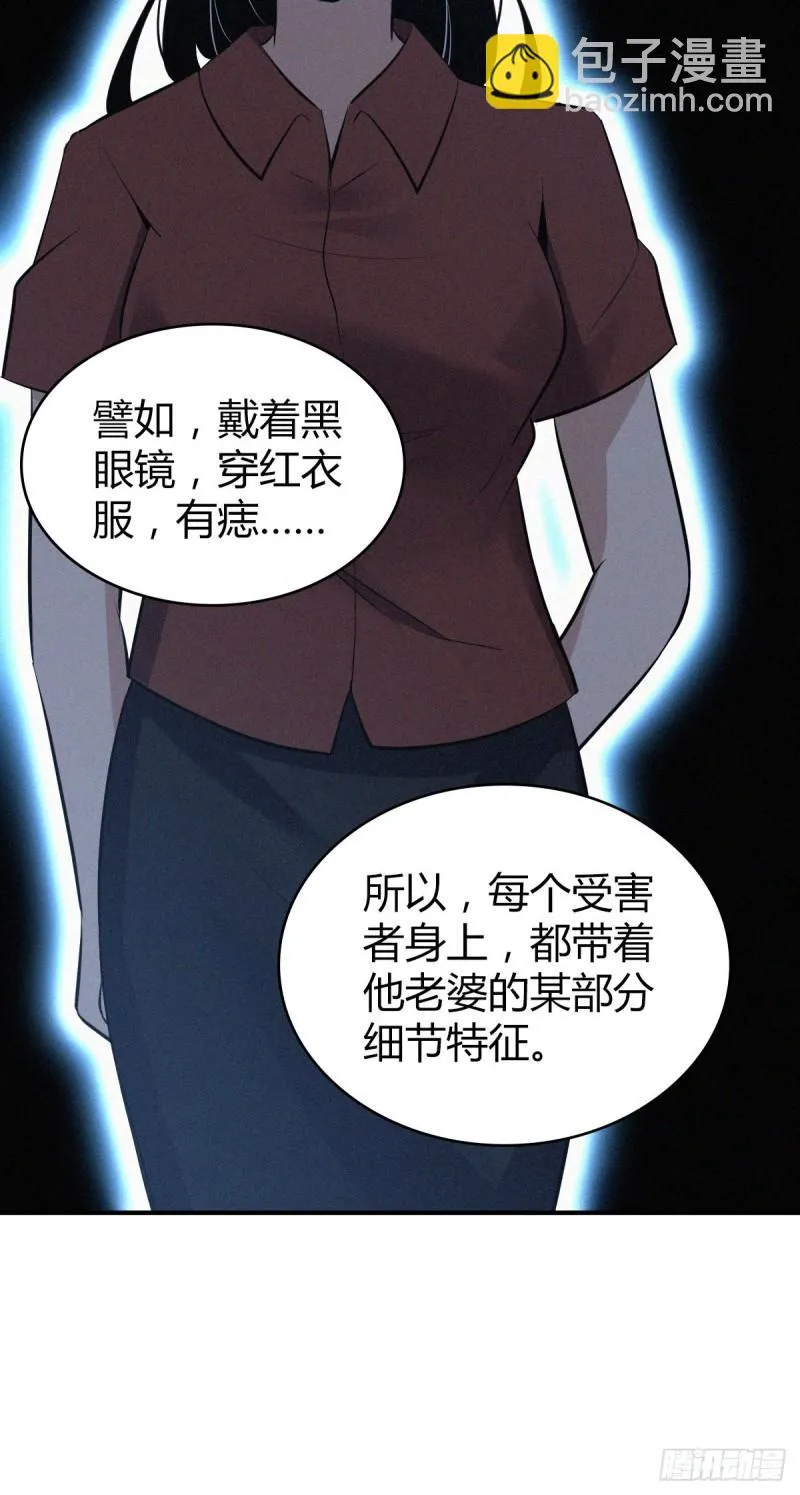 封口女32 第65页