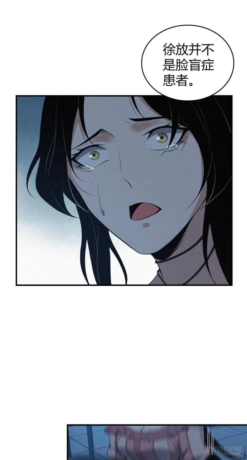 封口女32 第66页