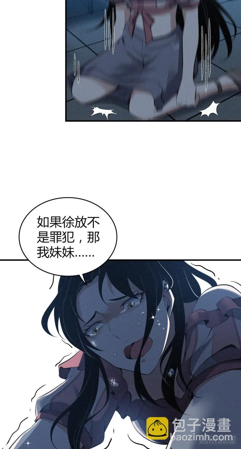 封口女32 第67页