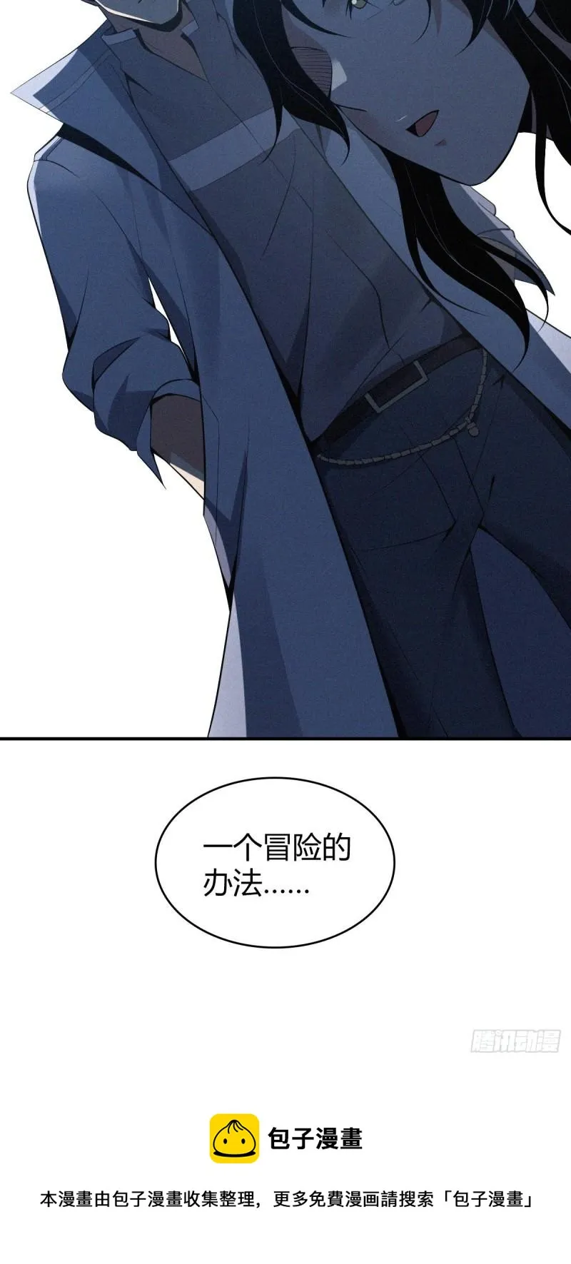 封口女32 第70页