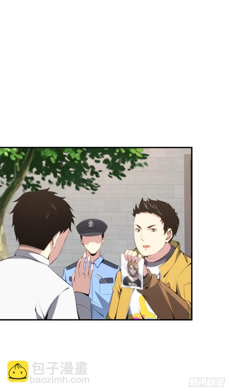 封口女31 第3页