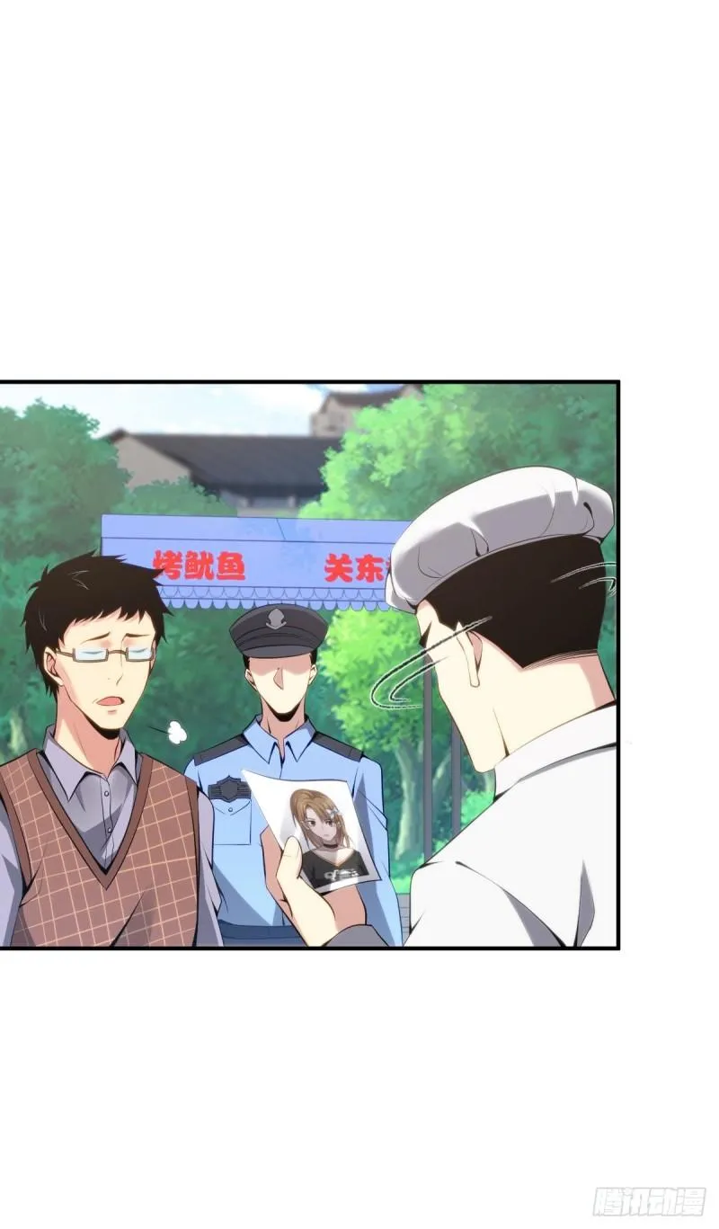 封口女31 第4页