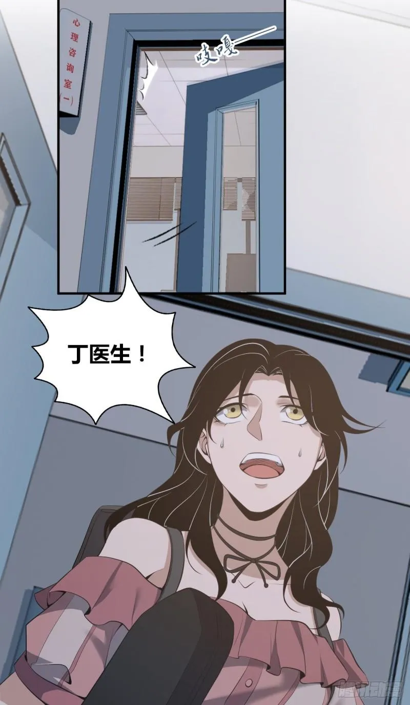 封口女31 第10页
