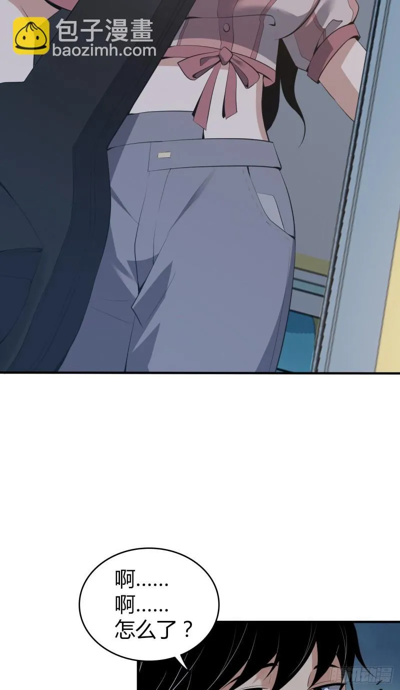 封口女31 第11页
