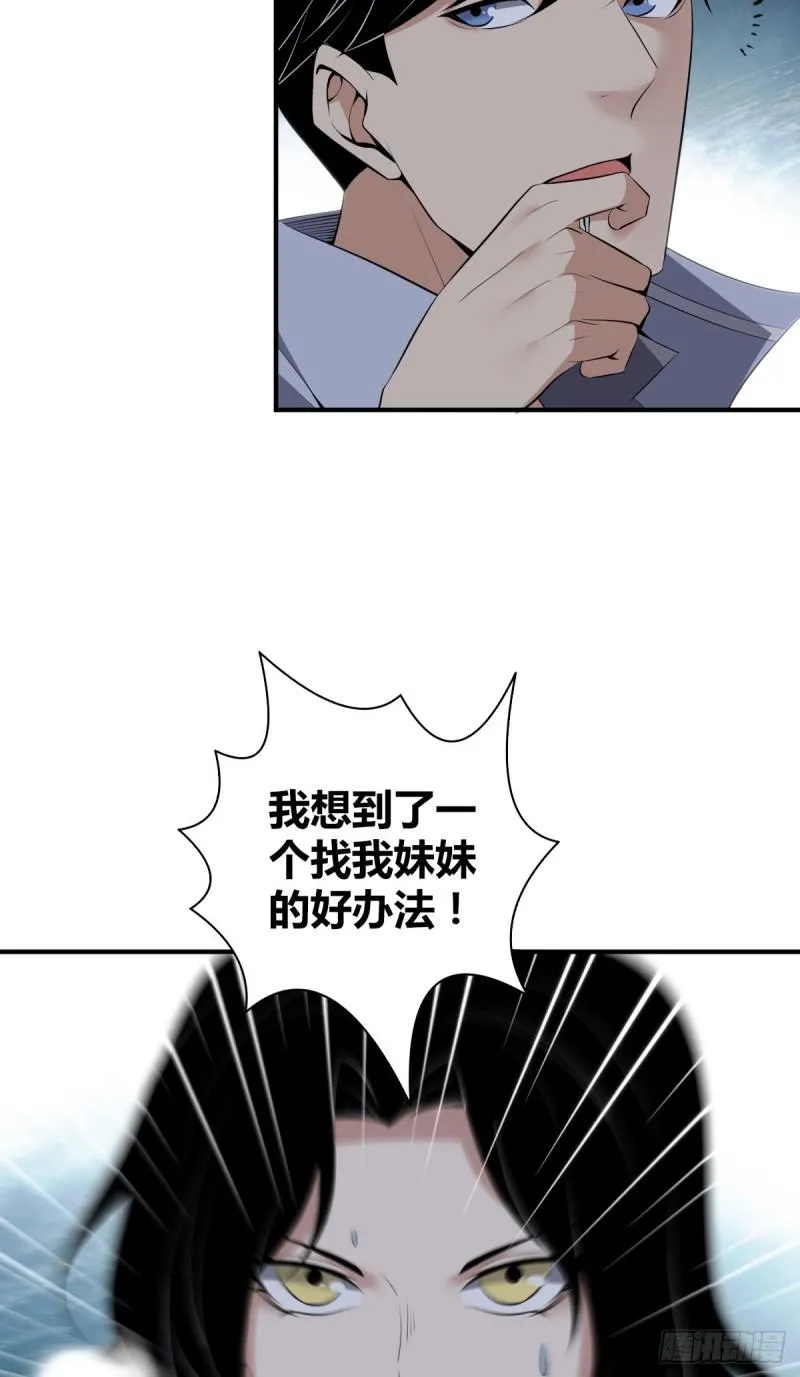 封口女31 第12页