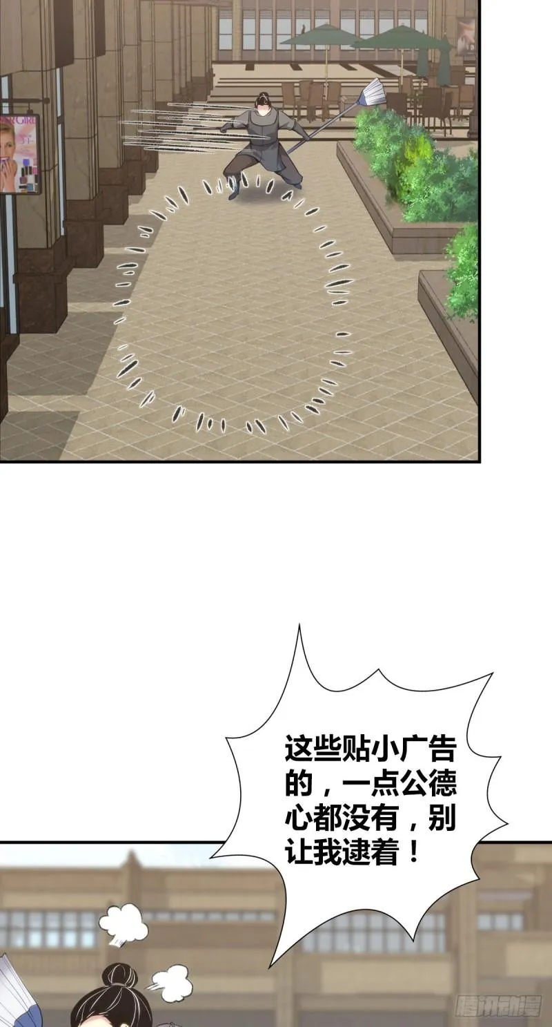 封口女31 第17页