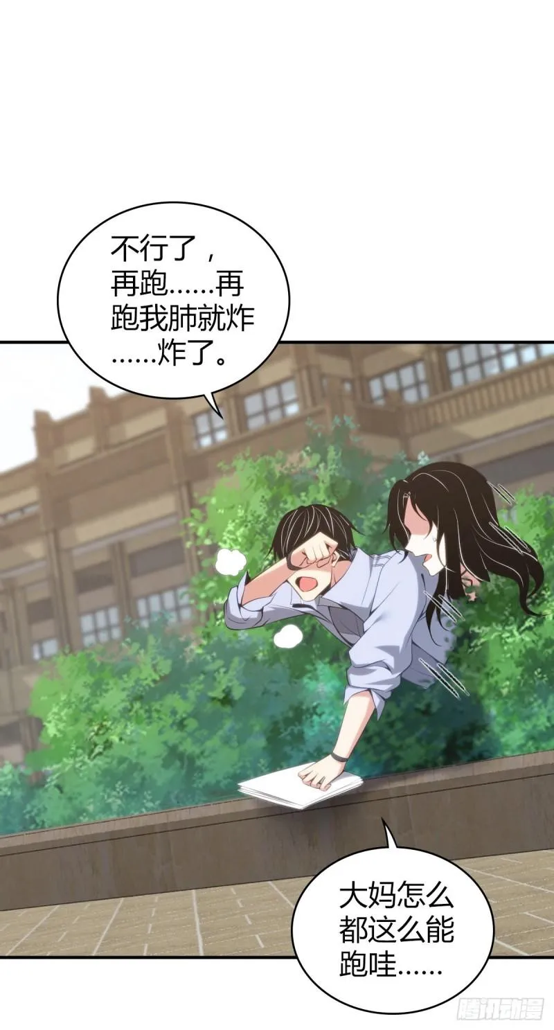 封口女31 第19页