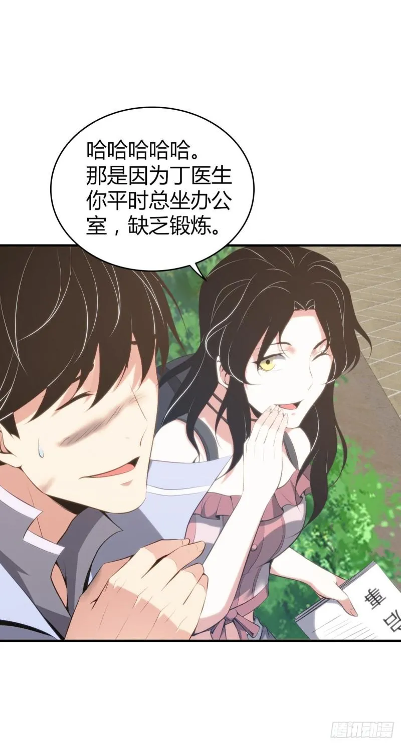 封口女31 第20页