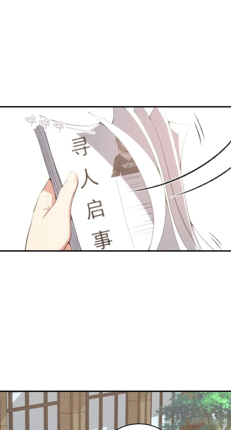 封口女31 第21页