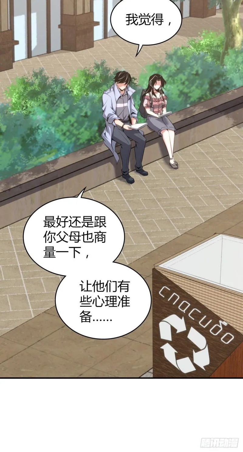 封口女31 第22页