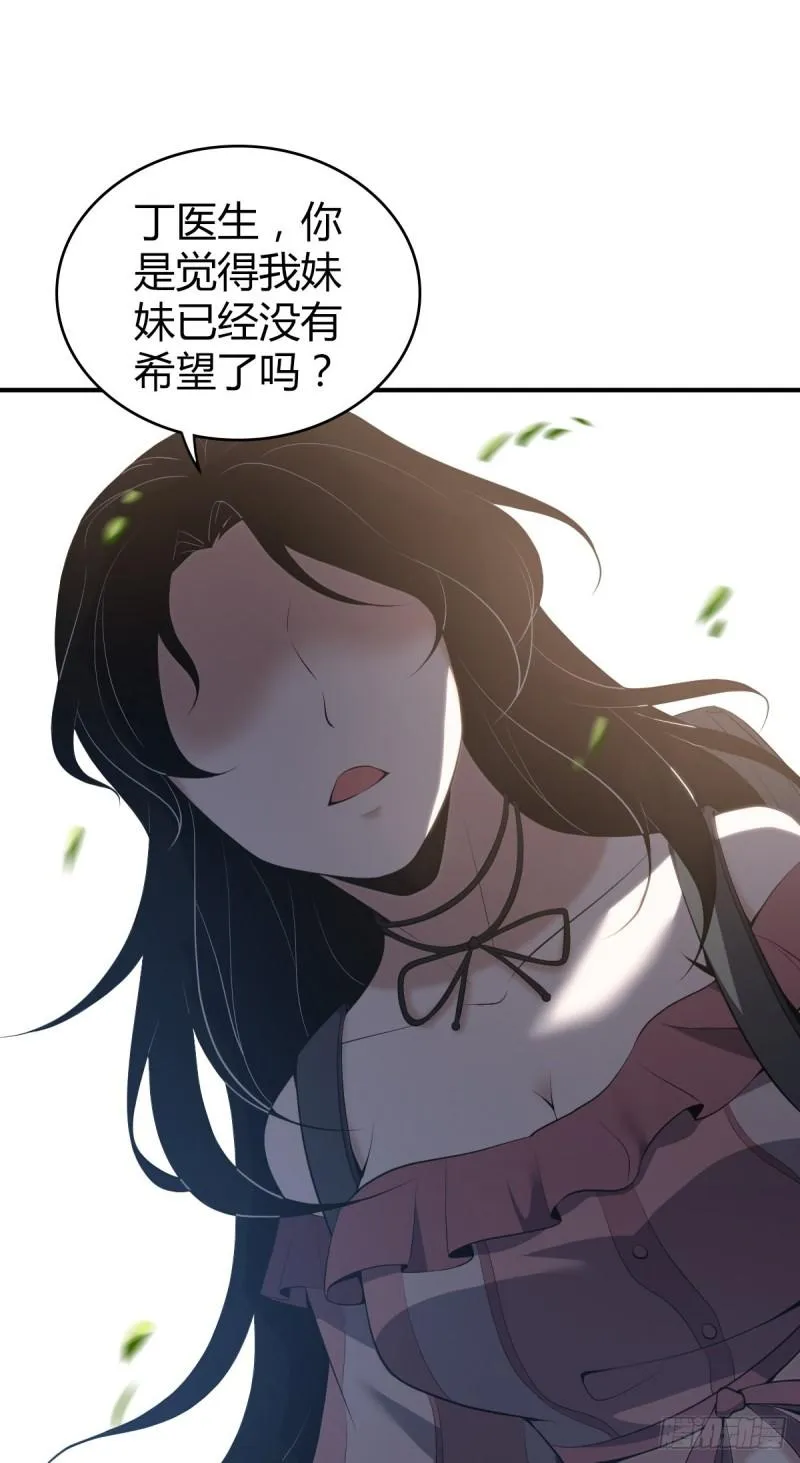 封口女31 第23页