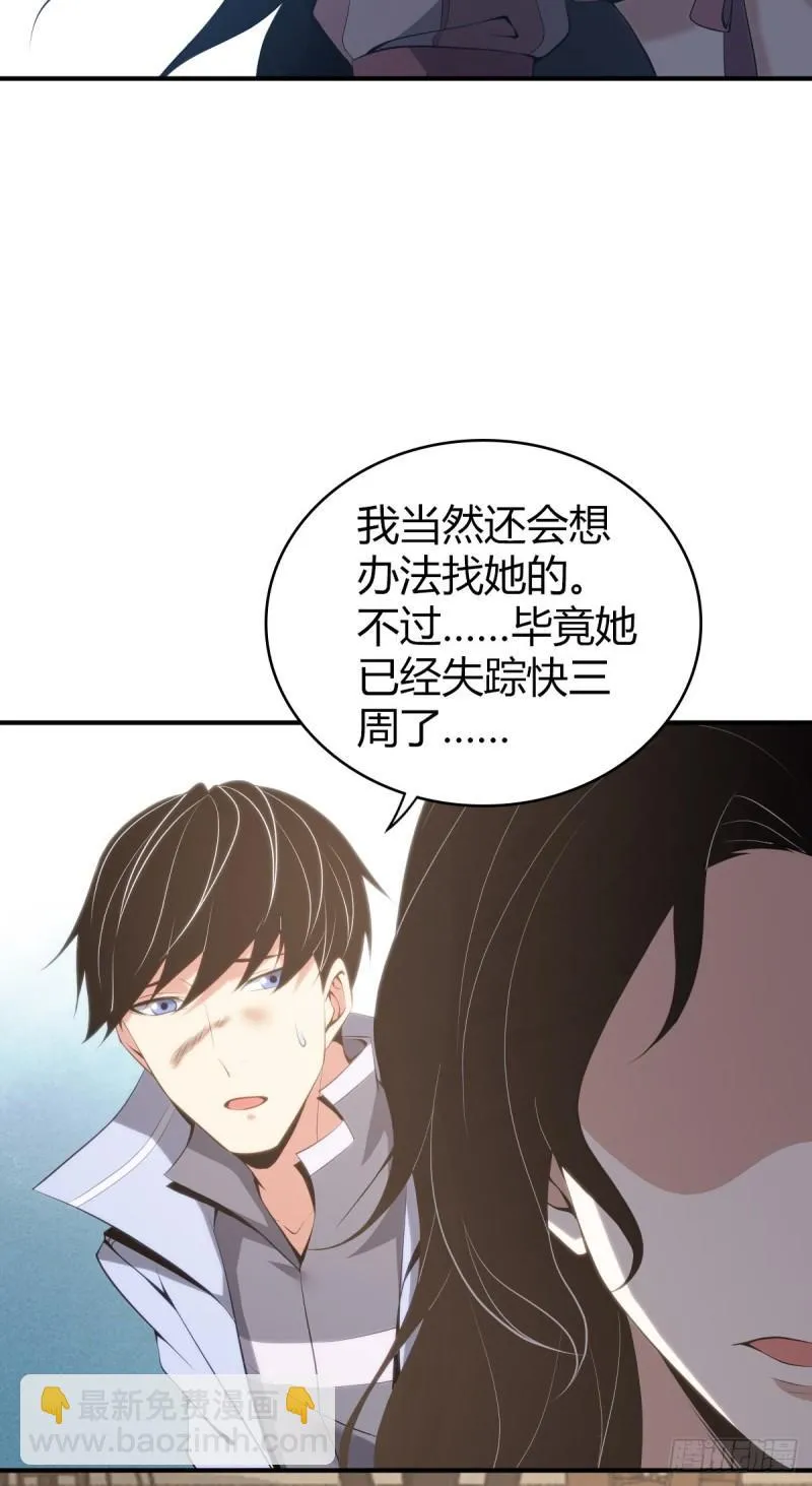 封口女31 第24页