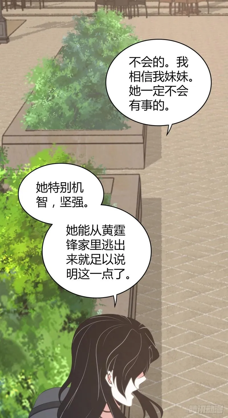封口女31 第25页