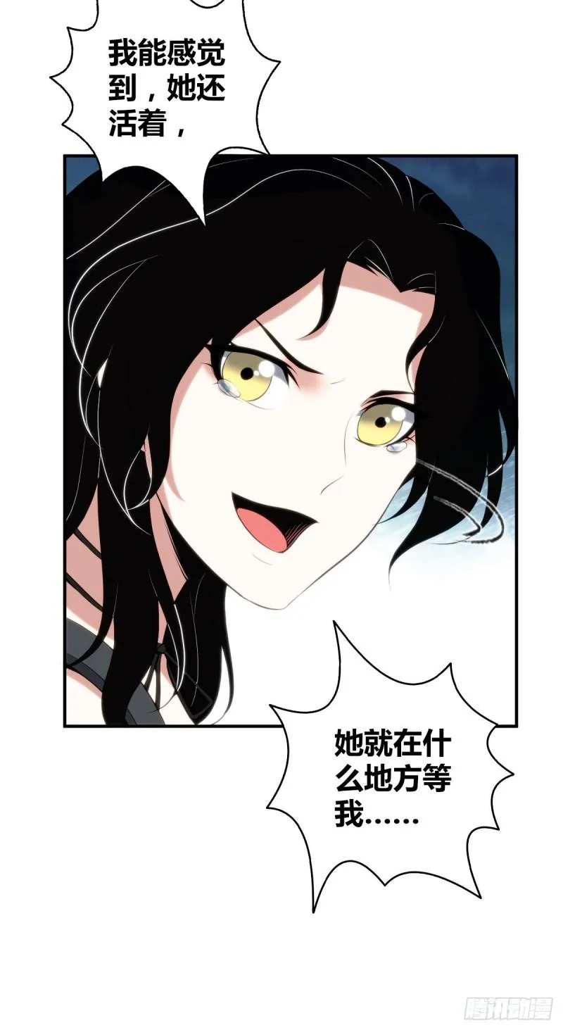 封口女31 第27页