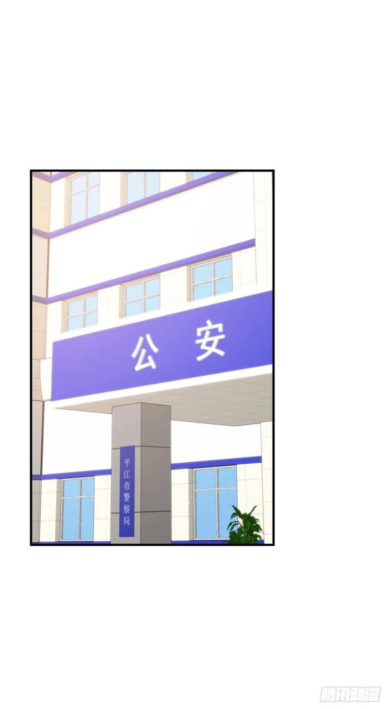 封口女31 第28页