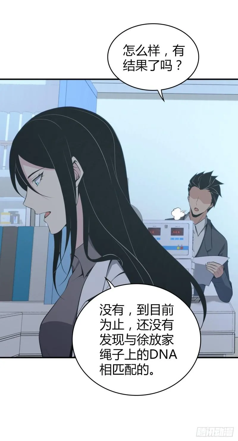封口女31 第30页
