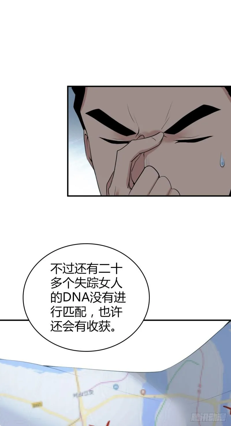 封口女31 第31页