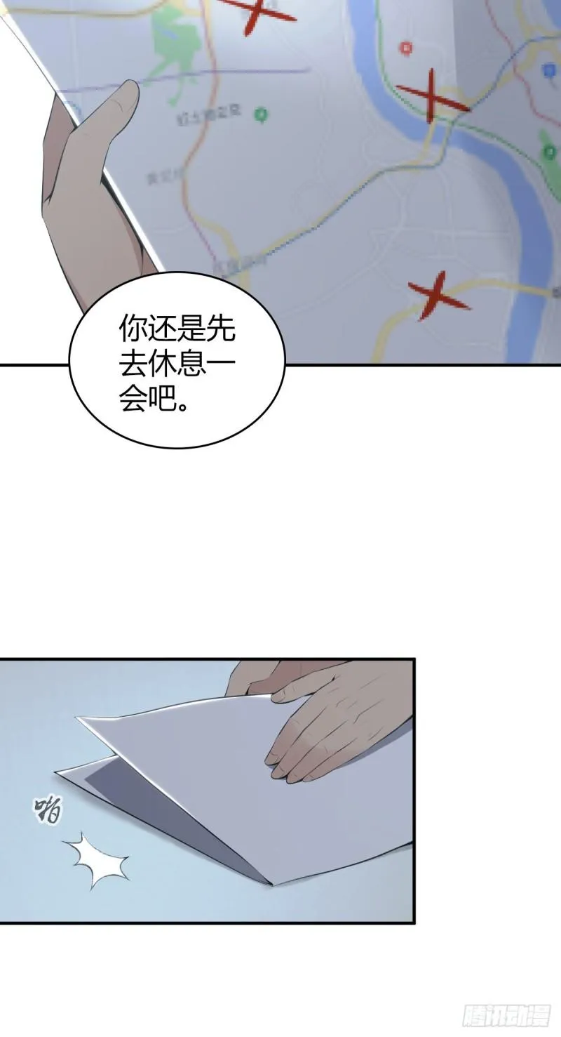 封口女31 第32页