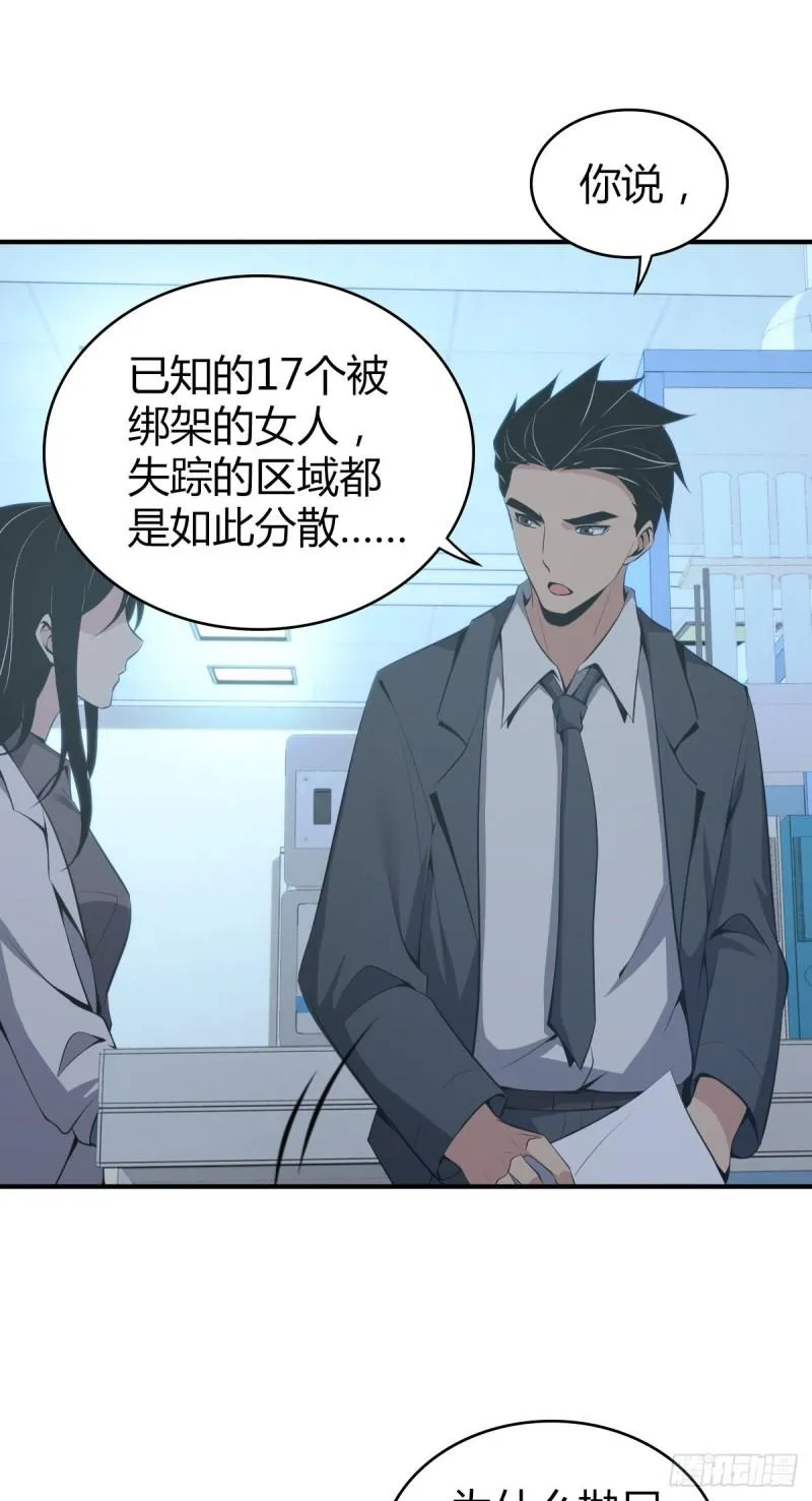 封口女31 第33页