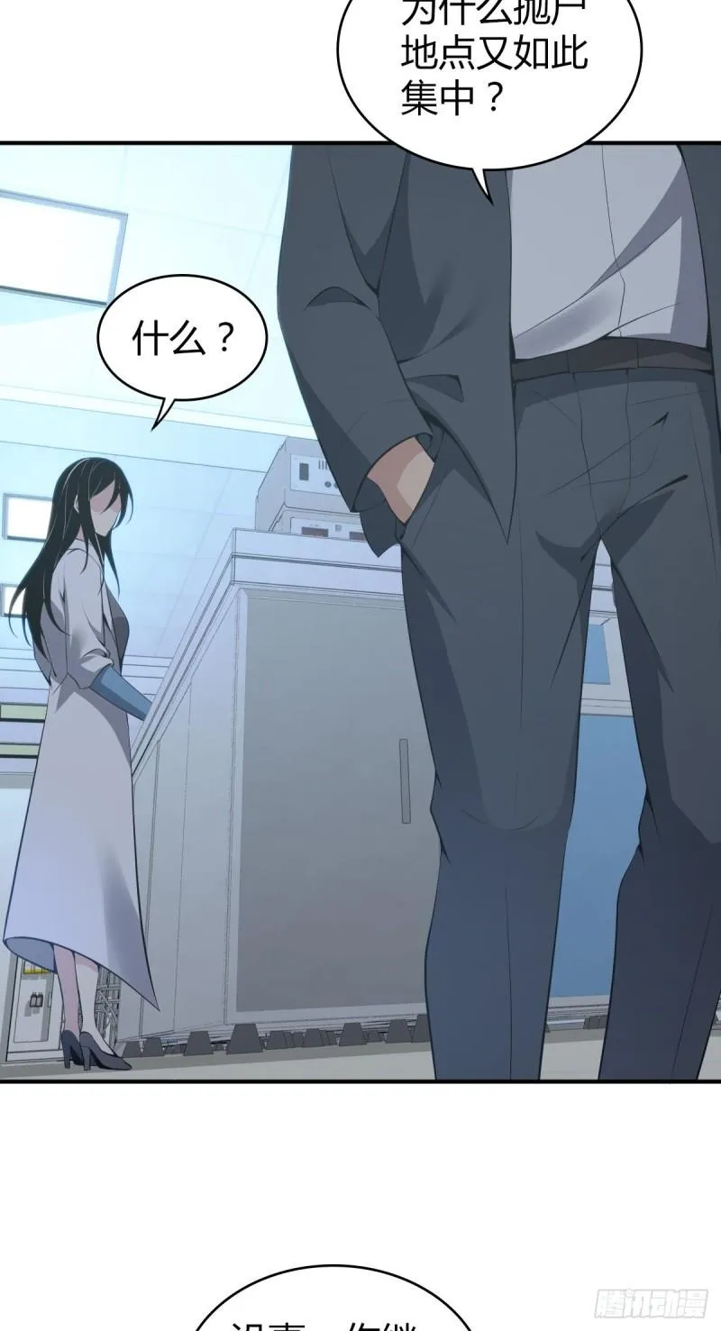 封口女31 第34页