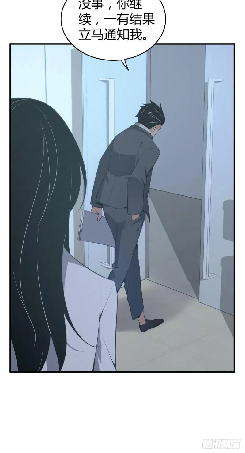 封口女31 第35页