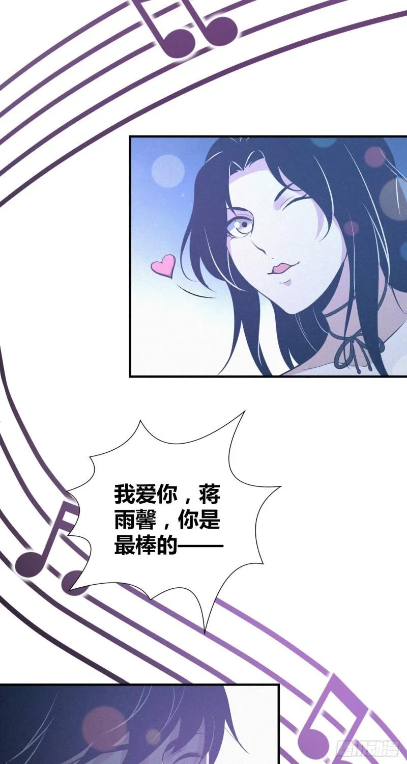 封口女31 第38页
