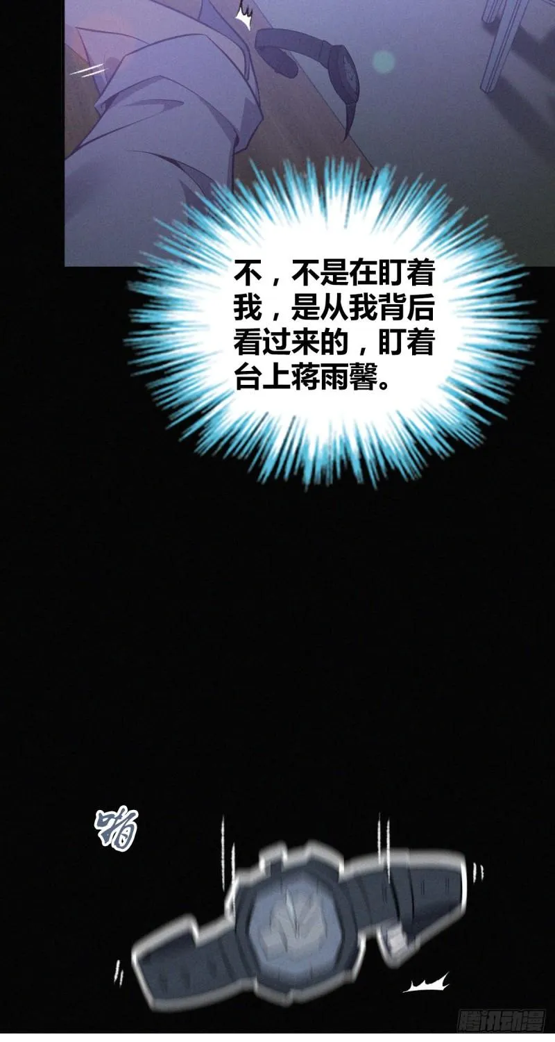 封口女31 第41页