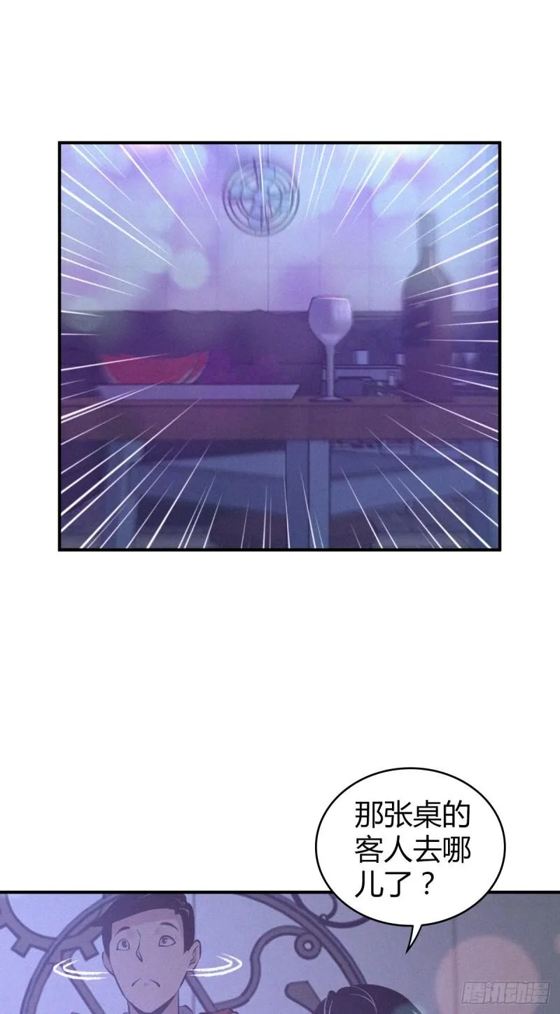 封口女31 第44页