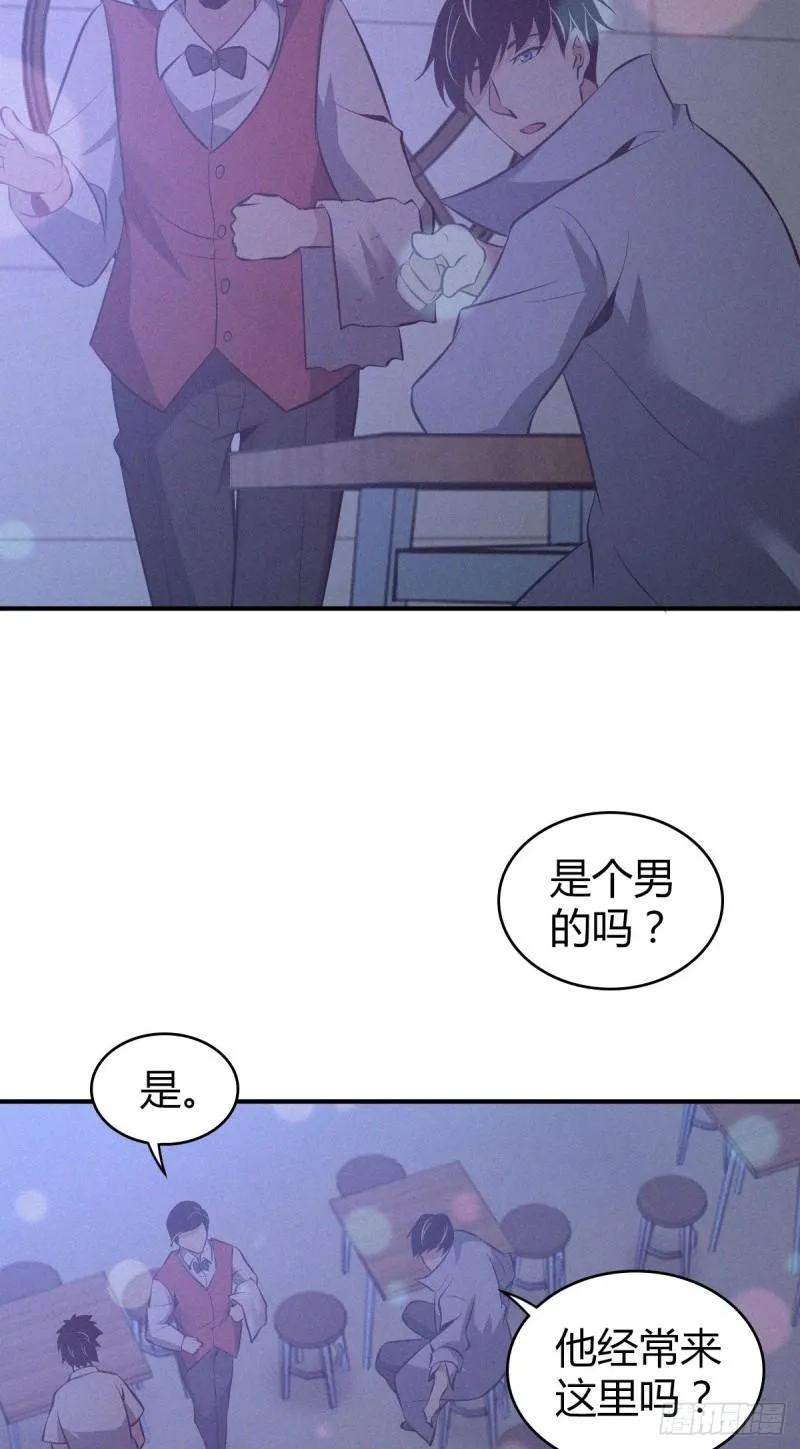 封口女31 第45页