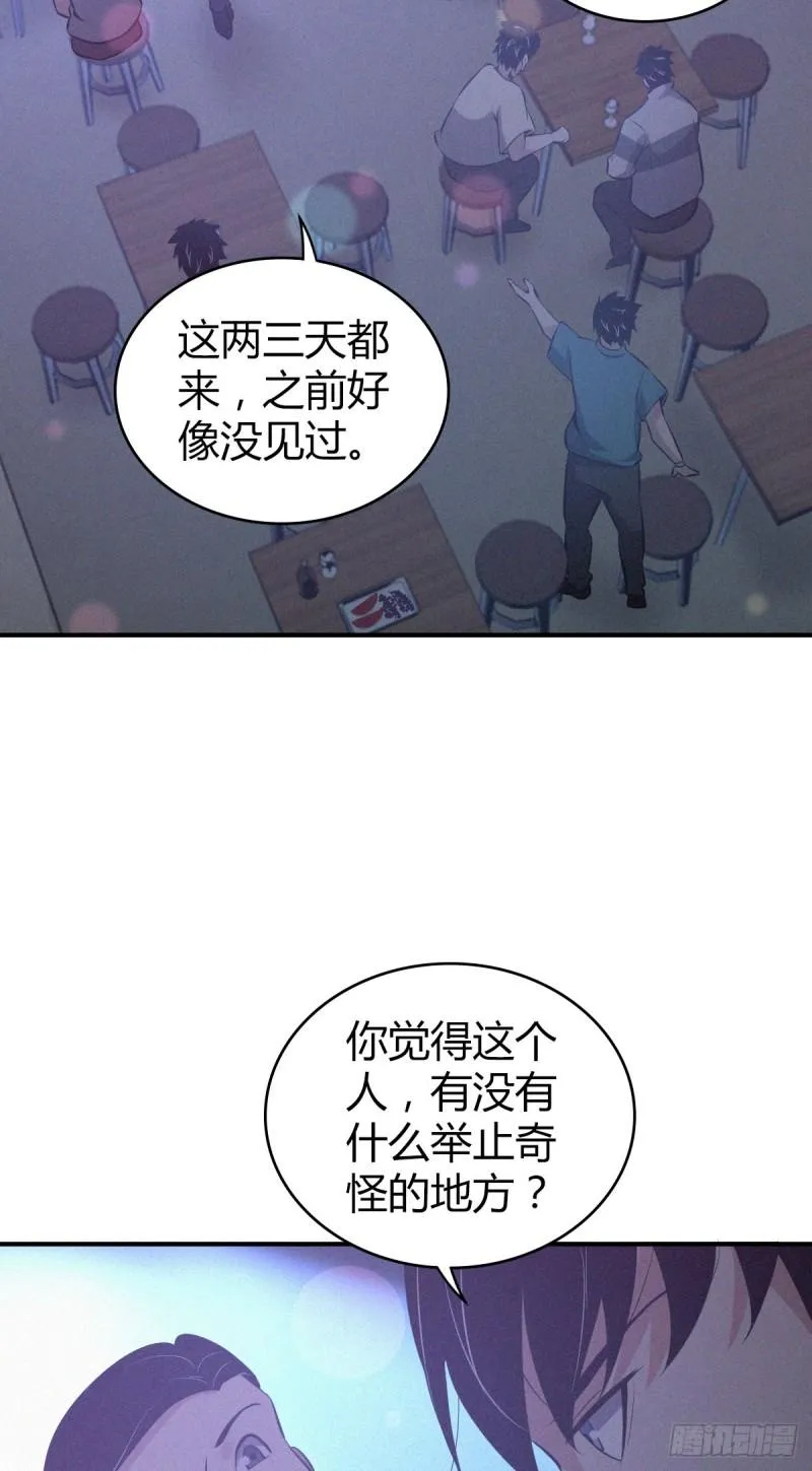 封口女31 第46页