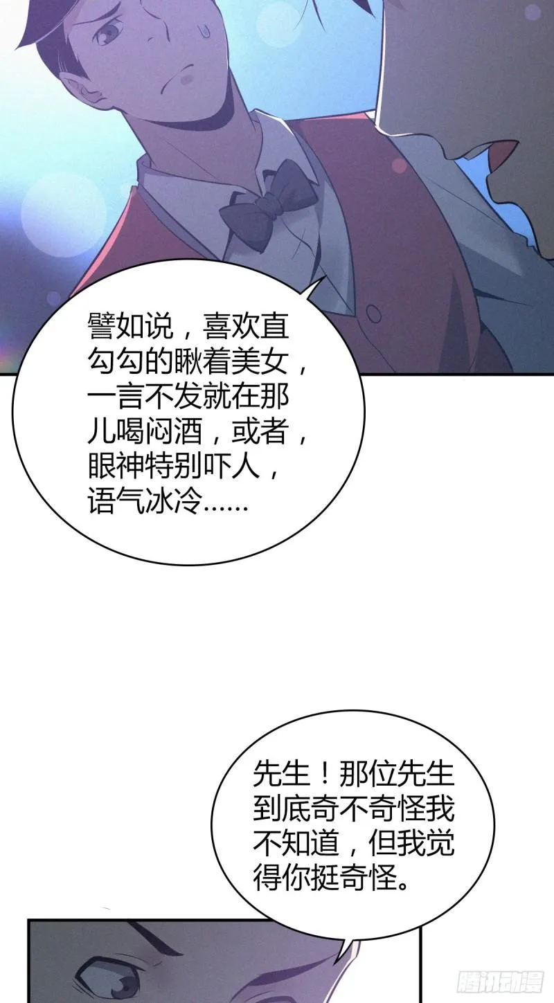 封口女31 第47页