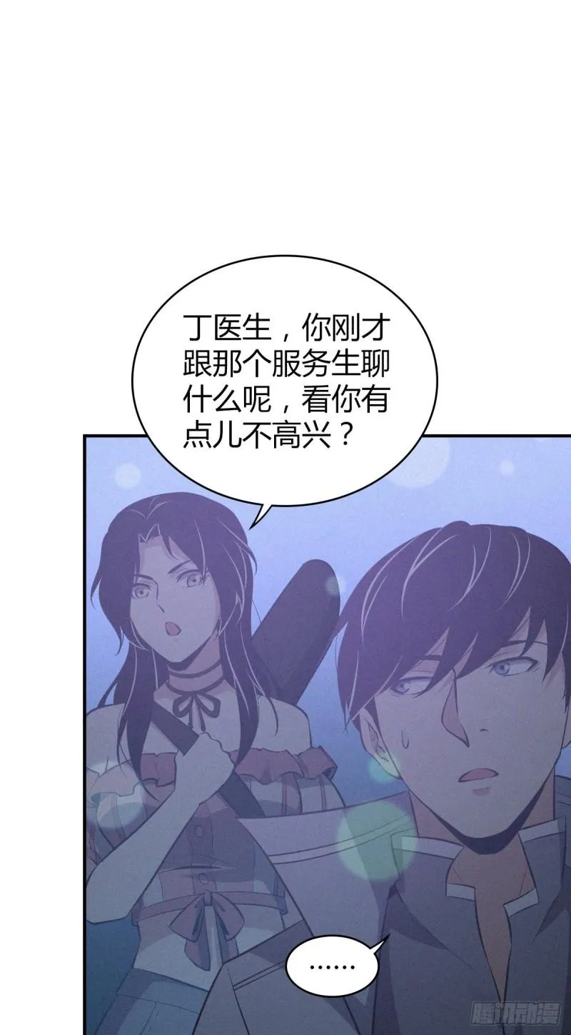 封口女31 第49页