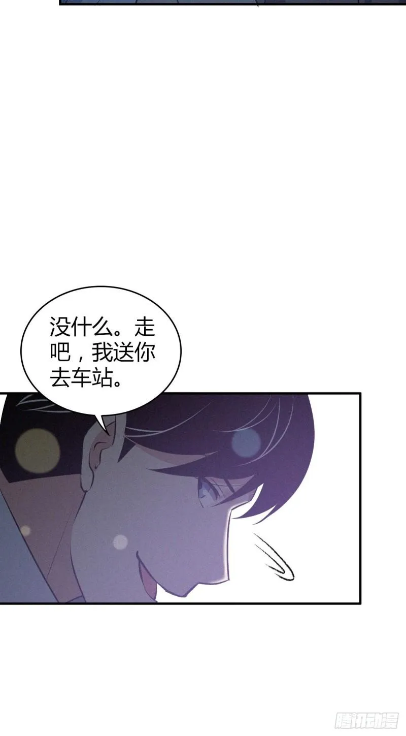封口女31 第50页