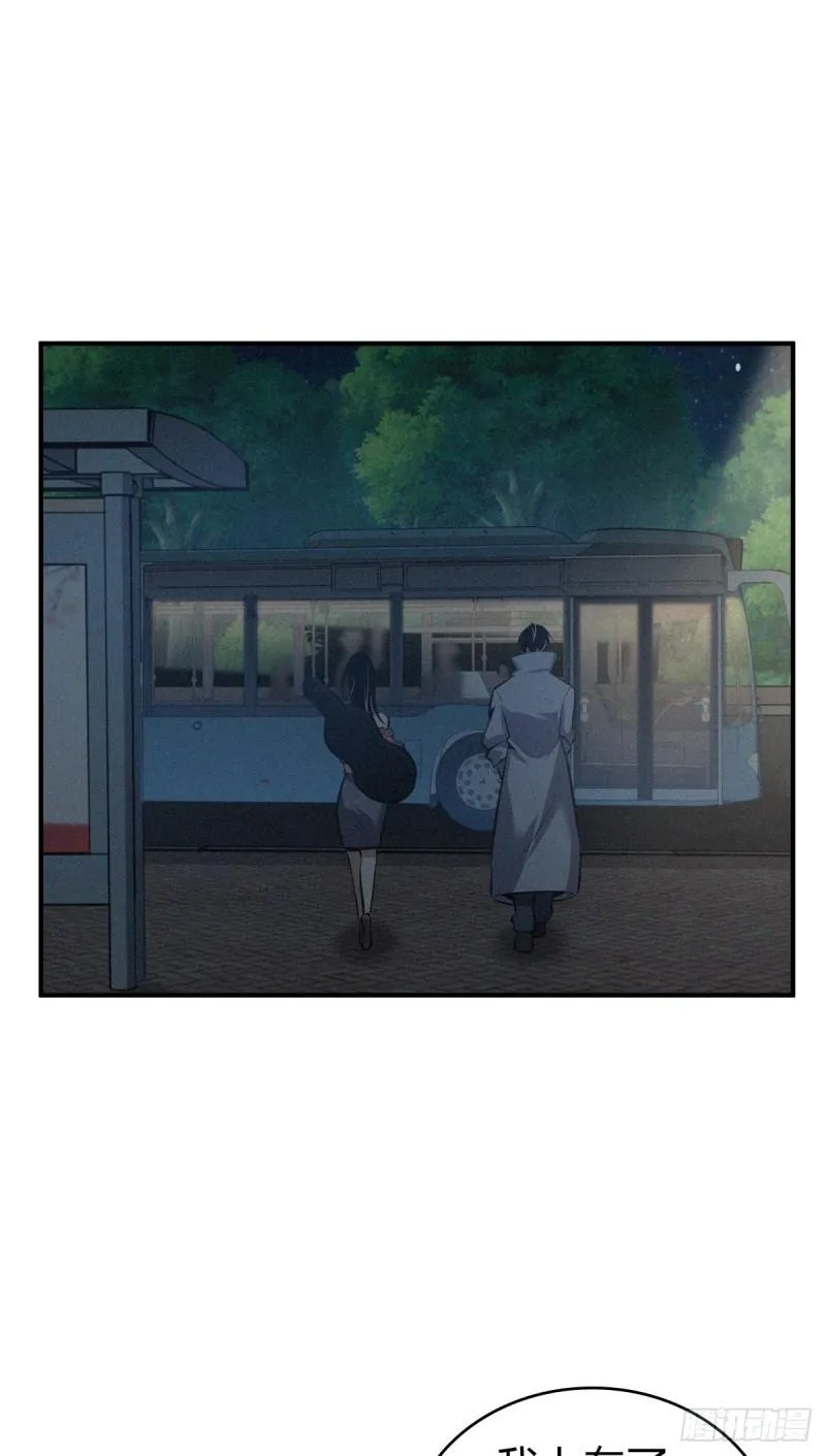 封口女31 第51页