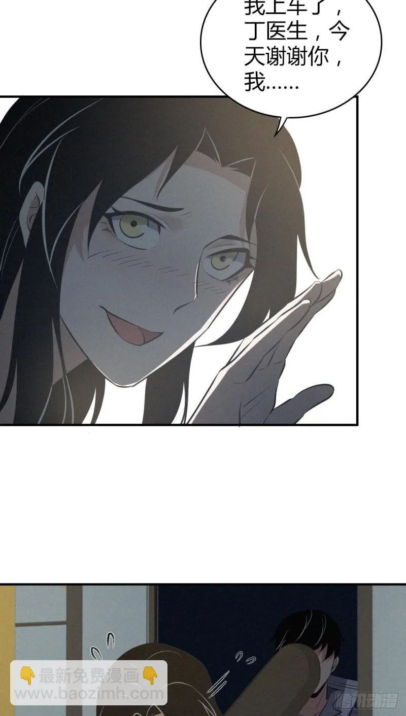 封口女31 第52页