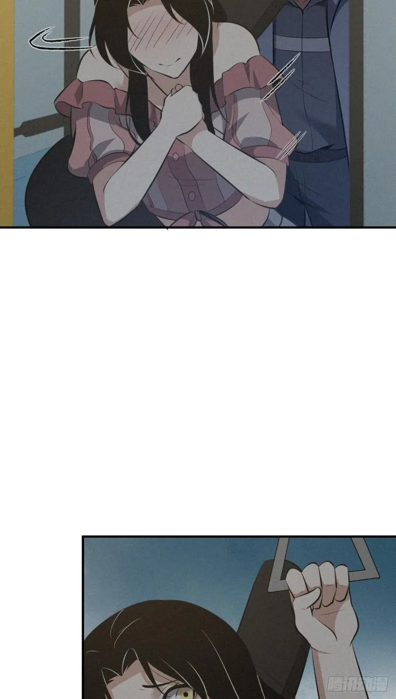 封口女31 第53页