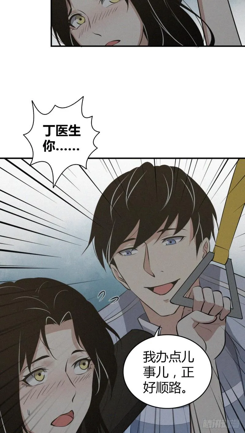 封口女31 第54页