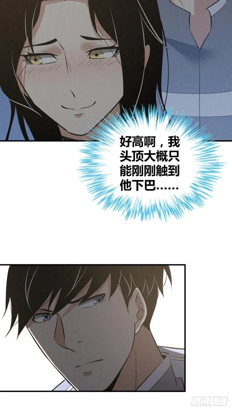 封口女31 第56页
